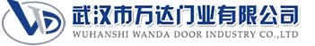武汉市万达门业有限公司-电动卷帘门-工业门,来安快速卷帘门,来安堆积门